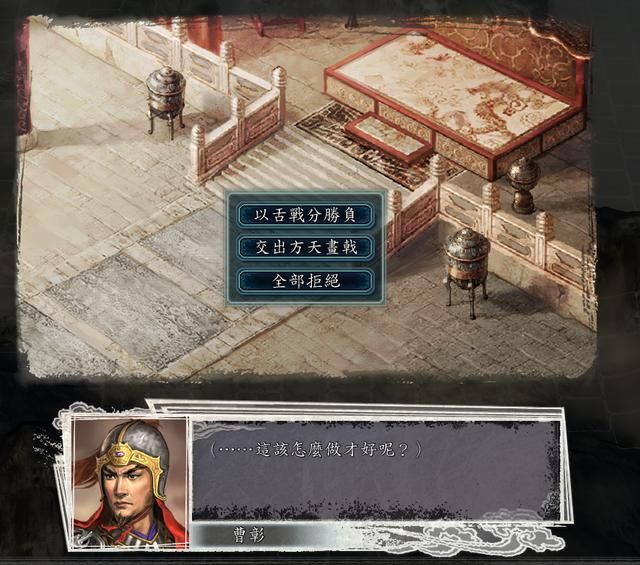 三国志11女流之战剧本如何解锁（决战称霸模式全图文攻略合集）