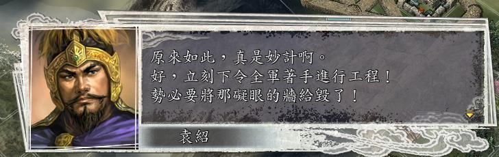 三国志11女流之战剧本如何解锁（决战称霸模式全图文攻略合集）