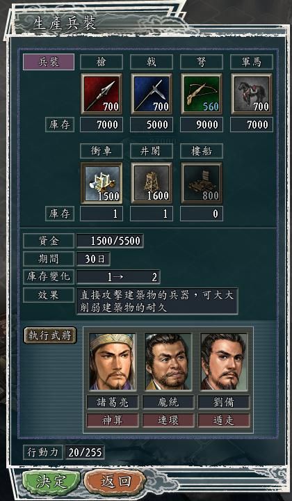 三国志11女流之战剧本如何解锁（决战称霸模式全图文攻略合集）