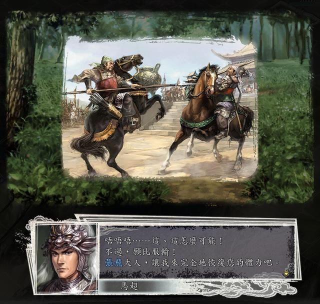 三国志11女流之战剧本如何解锁（决战称霸模式全图文攻略合集）