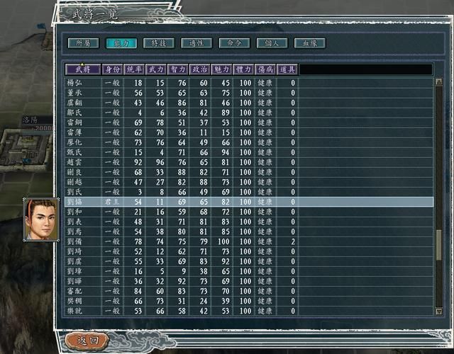 三国志11女流之战剧本如何解锁（决战称霸模式全图文攻略合集）