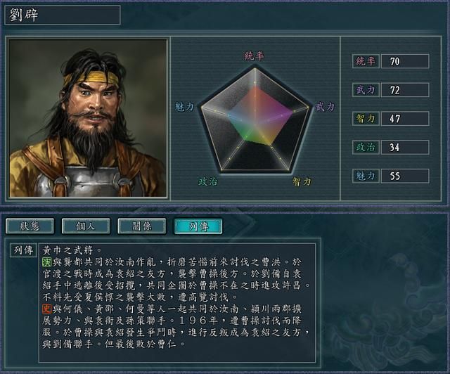 三国志11培养哪些武将有节目效果（五个培养后逆天改命的武将）
