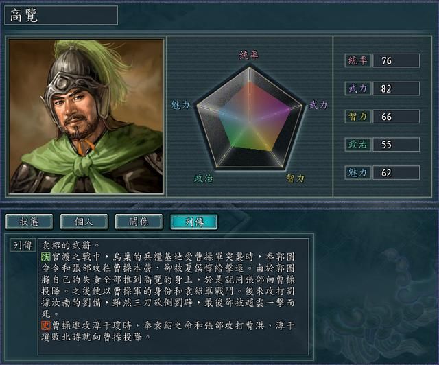 三国志11培养哪些武将有节目效果（五个培养后逆天改命的武将）