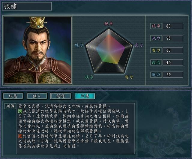 三国志11培养哪些武将有节目效果（五个培养后逆天改命的武将）