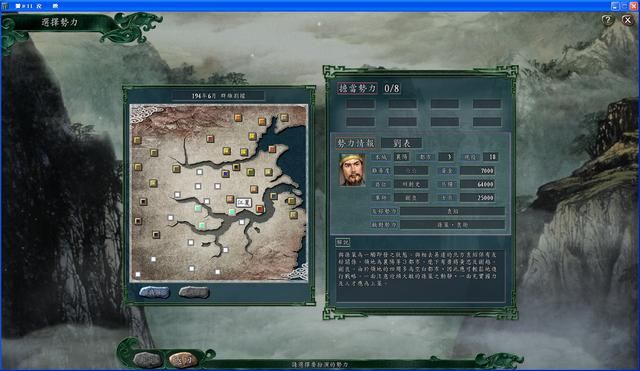 三国志11群雄割据剧本哪个势力好玩（西部五大势力强度全评测）