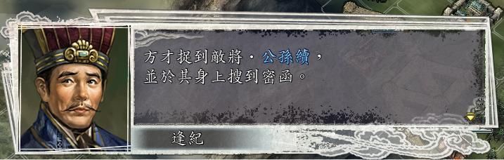 三国志11决战称霸模式易京之战怎么过（易京之战图文通关攻略）
