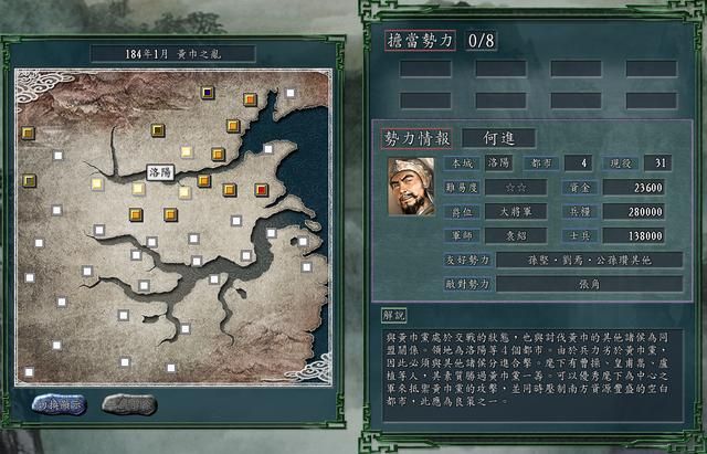 三国志11黄巾之乱剧本哪个势力好玩（七大势力强度全评测）