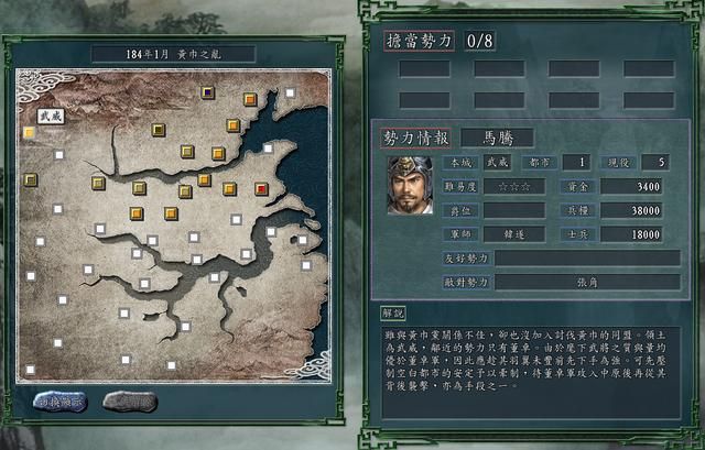 三国志11黄巾之乱剧本哪个势力好玩（七大势力强度全评测）