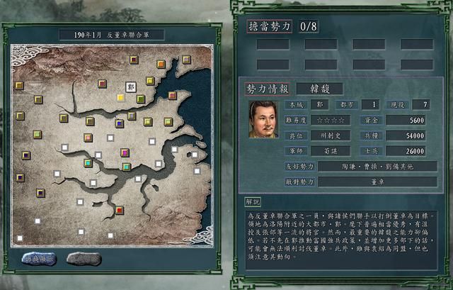 三国志11反董卓联盟刘备该怎么玩（河北地方势力玩法分享）