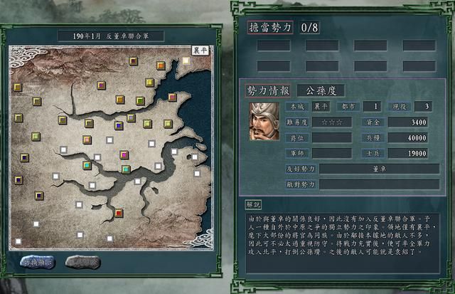 三国志11反董卓联盟刘备该怎么玩（河北地方势力玩法分享）