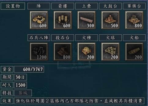 三国志11火球阵该怎么用（火球及土垒阵作用效果详解）