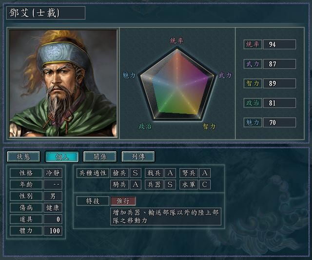 三国志11哪些武将数值优秀但特技差（7种名不副实的特技一览）