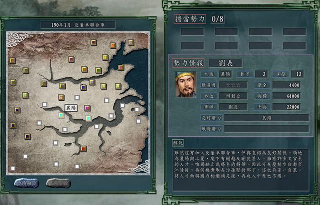 三国志11反董卓联合军剧本小势力如何玩（小势力游戏破局攻略）