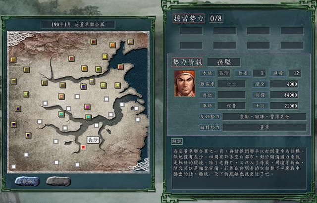 三国志11反董卓联合军剧本小势力如何玩（小势力游戏破局攻略）