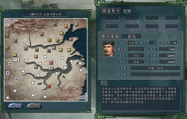 三国志11反董卓联合军剧本小势力如何玩（小势力游戏破局攻略）