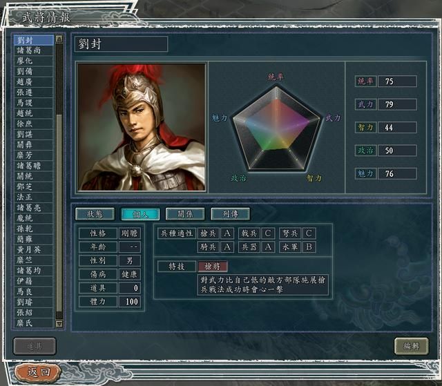 三国志11各兵种主要功能是什么（四大兵种的定位详解）