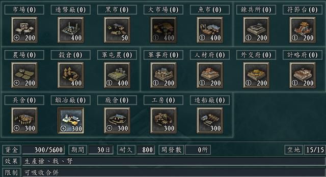 三国志11各兵种主要功能是什么（四大兵种的定位详解）