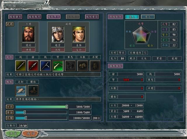 三国志11AI有哪些弱智行为（令人瞠目结舌的AI三种操作）