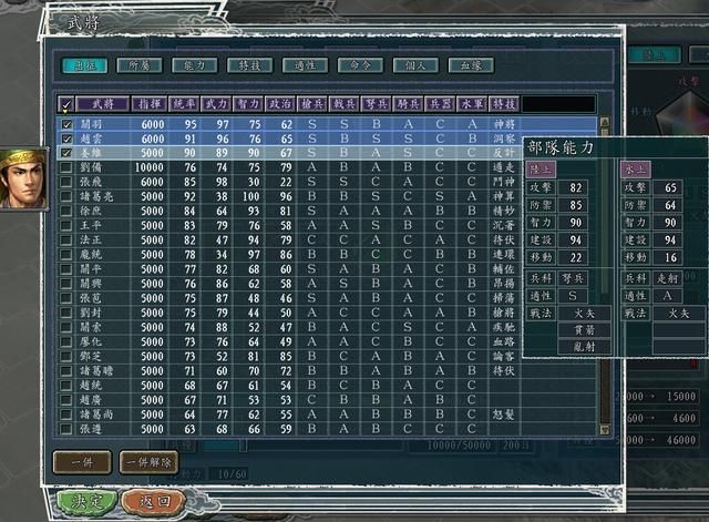 三国志11AI有哪些弱智行为（令人瞠目结舌的AI三种操作）