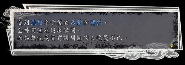 三国志11吕蒙要怎么变身（吕蒙变声剧情触发条件介绍）