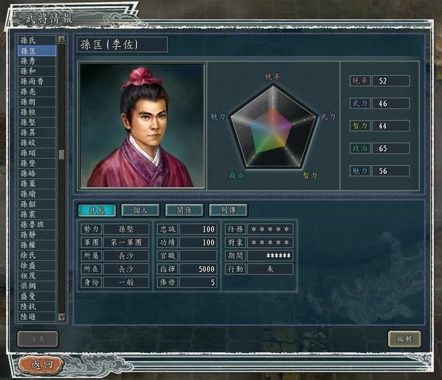 三国志11名将不够用怎么办（普通武将也能大放异彩的六个技巧）