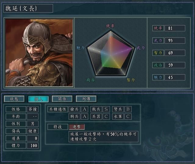 三国志11名将不够用怎么办（普通武将也能大放异彩的六个技巧）