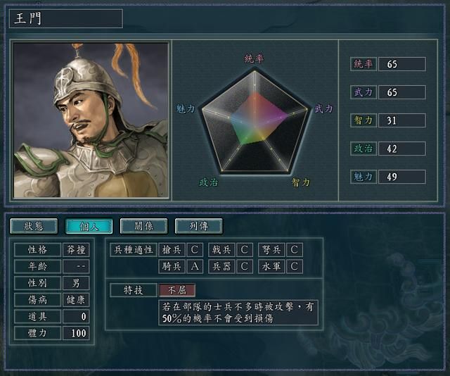 三国志11名将不够用怎么办（普通武将也能大放异彩的六个技巧）