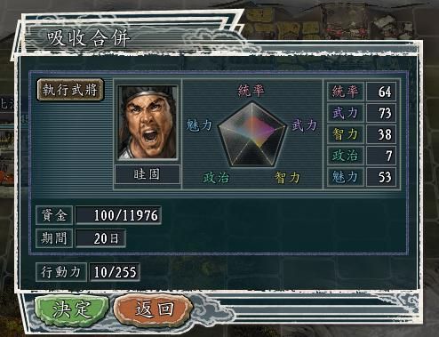 三国志11名将不够用怎么办（普通武将也能大放异彩的六个技巧）