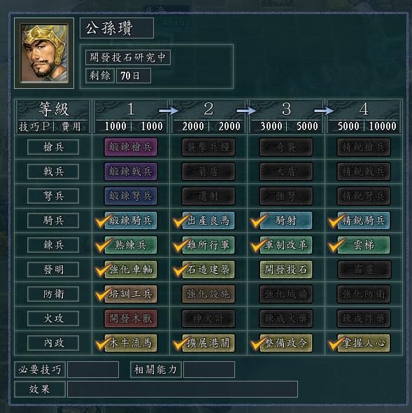 三国志11名将不够用怎么办（普通武将也能大放异彩的六个技巧）