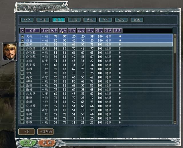 三国志11名将不够用怎么办（普通武将也能大放异彩的六个技巧）