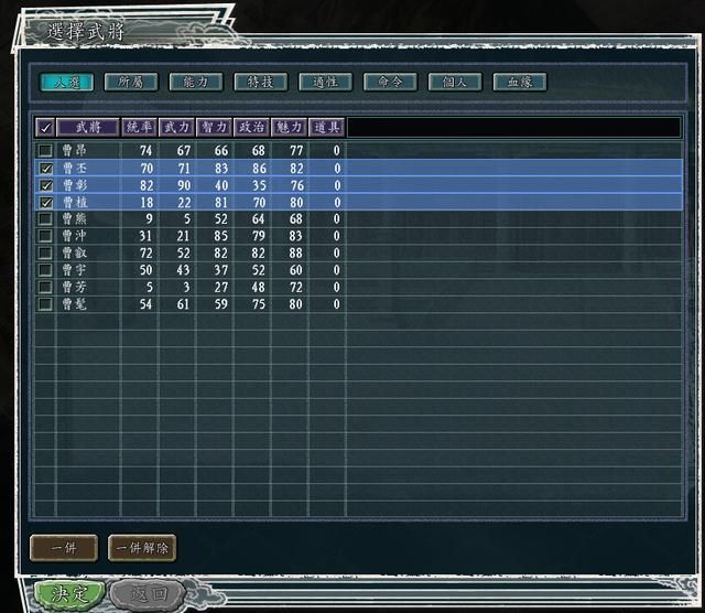 三国志11决战称霸模式论客集结怎么过（论客集结图文通关攻略）