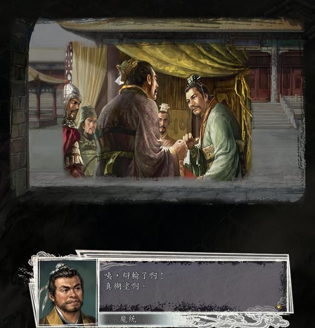 三国志11决战称霸模式论客集结怎么过（论客集结图文通关攻略）