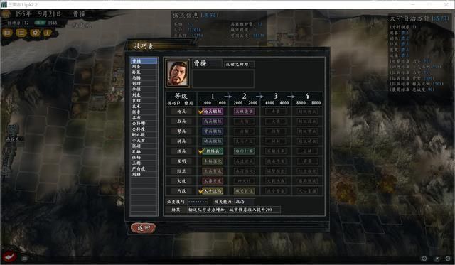 三国志11大浪淘沙mod好玩吗（韩版大浪淘沙模组更新一览）