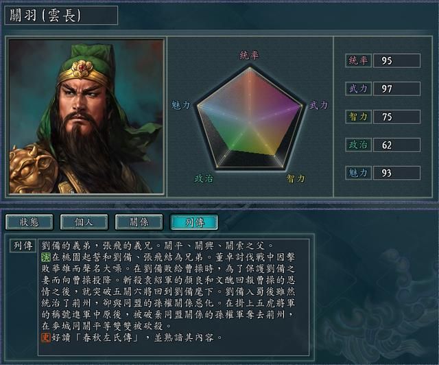 三国志11夏侯惇武力到底有多高（原著中夏侯惇的武力表现）