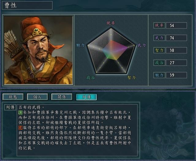 三国志11夏侯惇武力到底有多高（原著中夏侯惇的武力表现）