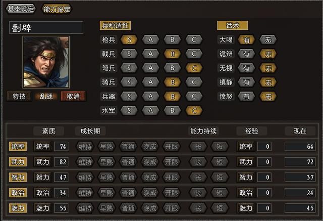 三国志11大浪淘沙张角势力怎么玩（张角势力难度强度全测评）