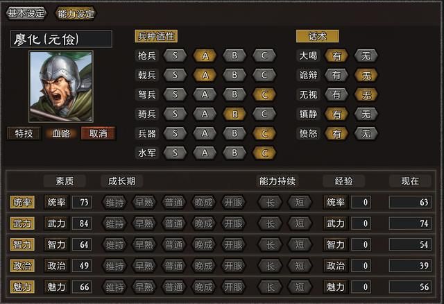 三国志11大浪淘沙张角势力怎么玩（张角势力难度强度全测评）