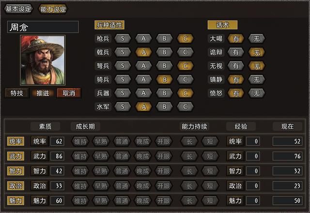 三国志11大浪淘沙张角势力怎么玩（张角势力难度强度全测评）