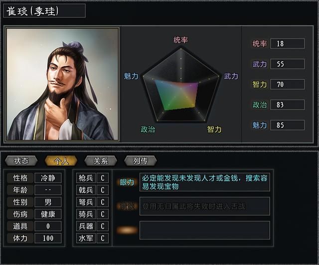 三国志11大浪淘沙张角势力怎么玩（张角势力难度强度全测评）
