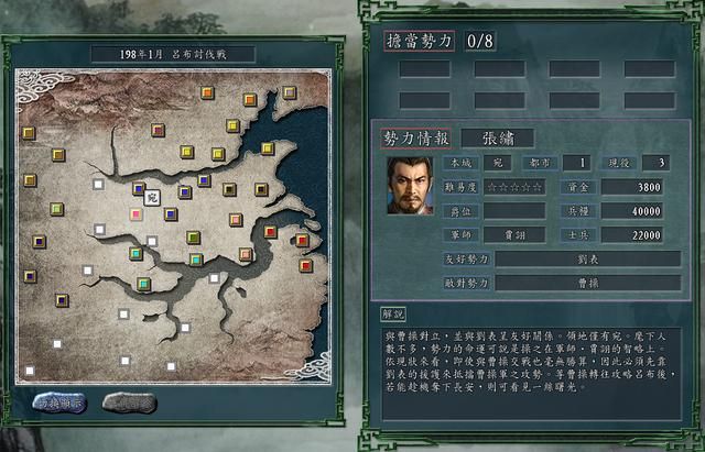 三国志11PK吕布讨伐战剧本好玩吗（刘备势力破局思路建议）