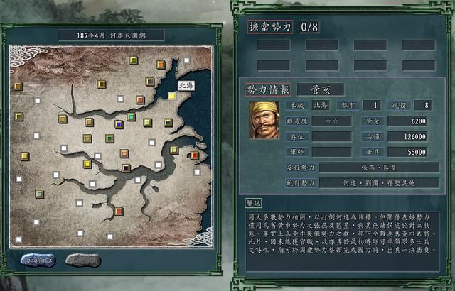 三国志11PK何进包围网剧本好玩吗（中原势力破局思路建议）