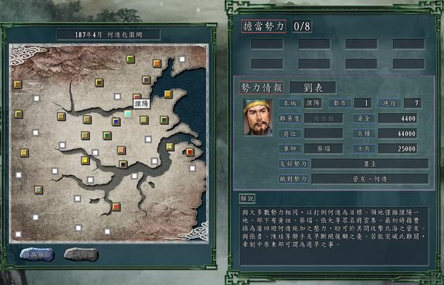 三国志11PK何进包围网剧本好玩吗（中原势力破局思路建议）