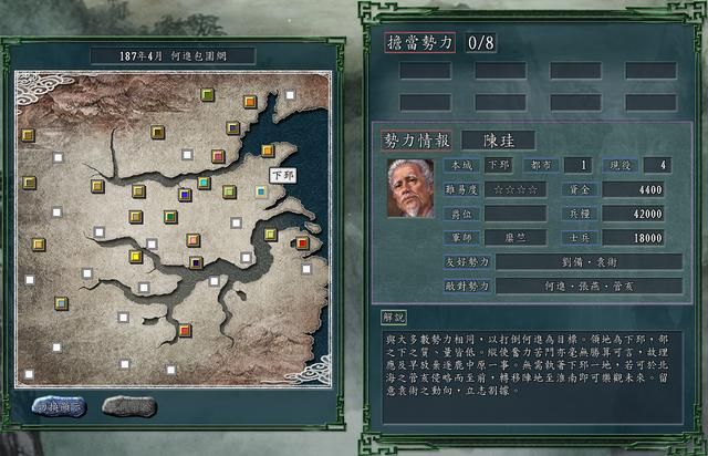 三国志11PK何进包围网剧本好玩吗（中原势力破局思路建议）