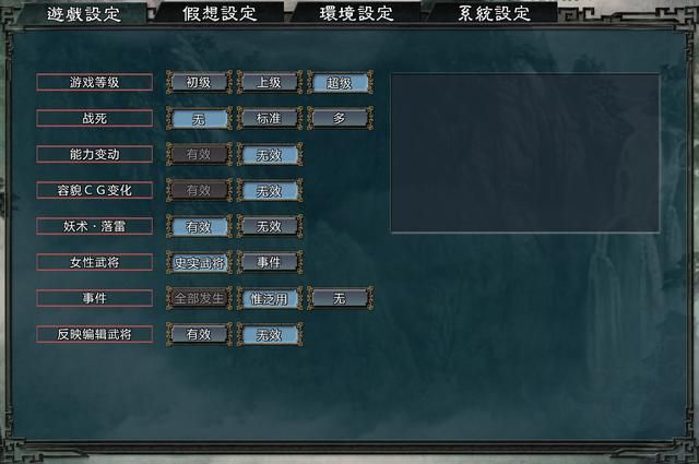 三国志11大浪淘沙群雄逐鹿吕布实况1（吕布图文攻略解说合集）