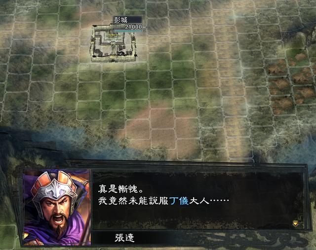 三国志11大浪淘沙群雄逐鹿吕布实况1（吕布图文攻略解说合集）