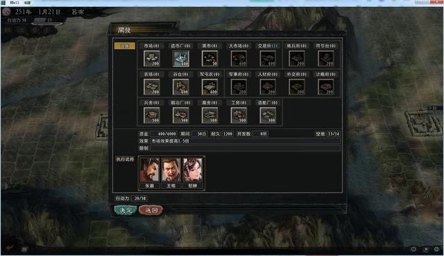 三国志11大浪淘沙群雄逐鹿吕布实况1（吕布图文攻略解说合集）