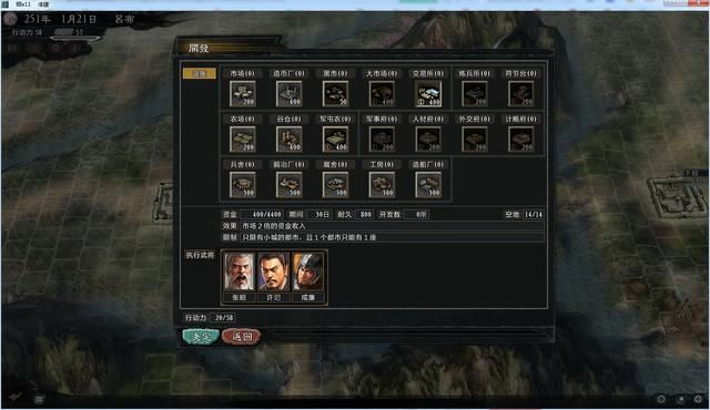 三国志11大浪淘沙群雄逐鹿吕布实况1（吕布图文攻略解说合集）