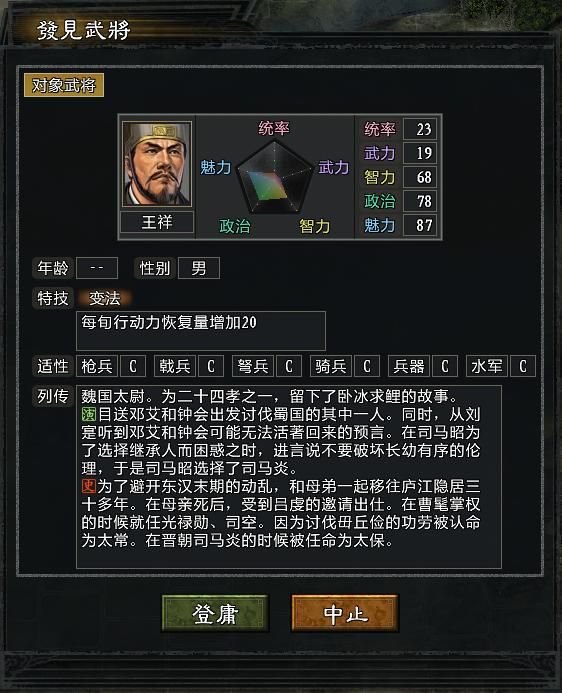 三国志11大浪淘沙群雄逐鹿吕布实况1（吕布图文攻略解说合集）