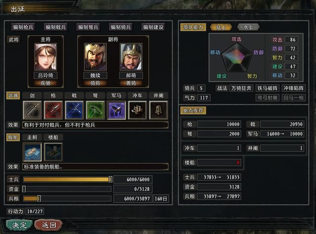 三国志11大浪淘沙群雄逐鹿吕布实况1（吕布图文攻略解说合集）