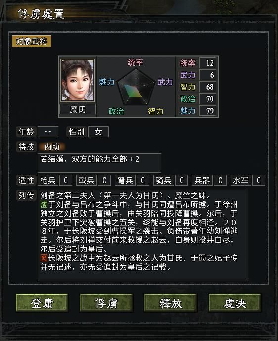 三国志11大浪淘沙群雄逐鹿吕布实况1（吕布图文攻略解说合集）